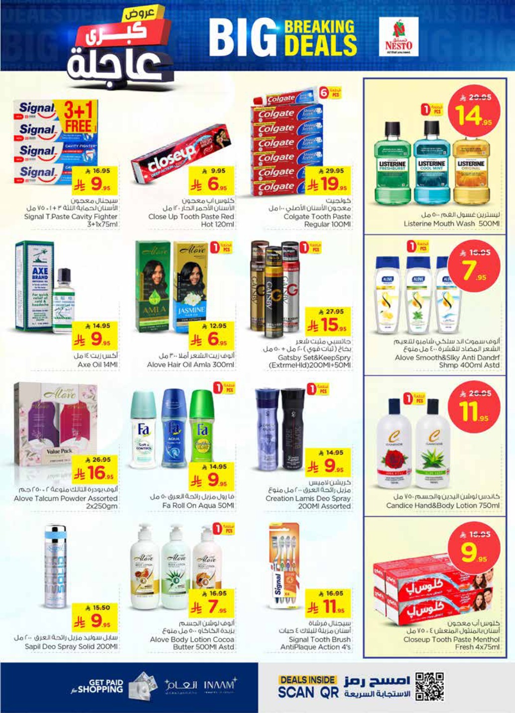 nesto offers from 7may to 13may 2025 عروض نستو من 7 مايو حتى 13 مايو 2025 صفحة رقم 16